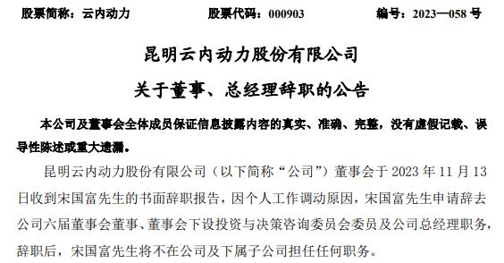 云内动力1.jpg