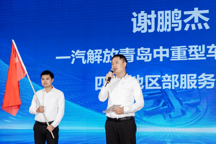 解放JH6&JH5 NG全系新品品鉴会成都站圆满收官4.png