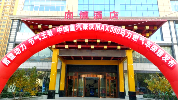 重汽豪沃MAX 560马力天然气重卡征战河北2.png