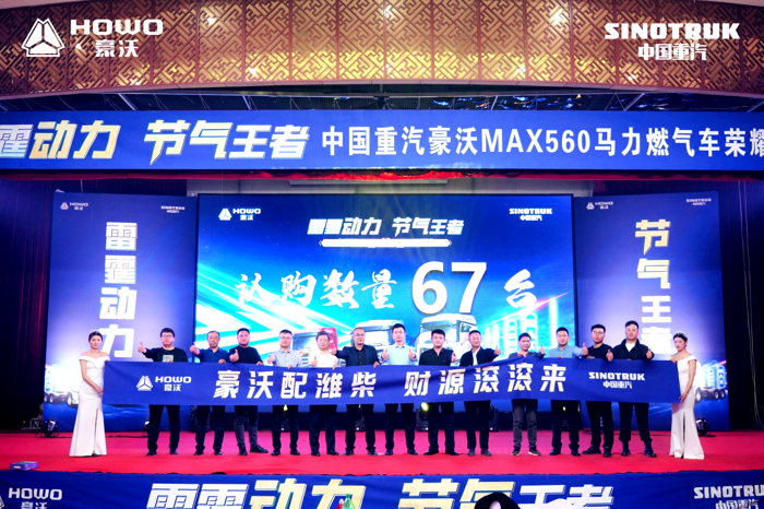 重汽豪沃MAX 560马力天然气重卡征战河北6.png