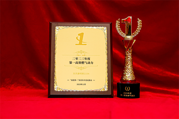 东风康明斯-1.jpg