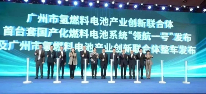 广州市首台本地产氢燃料电池整车亮相粤港澳大湾区（广州）氢能产业大会2.jpg