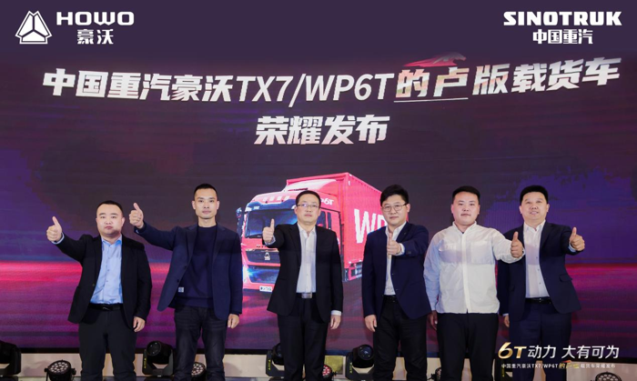 中国重汽豪沃TX7‘的卢版’载货车擎动南京2.png