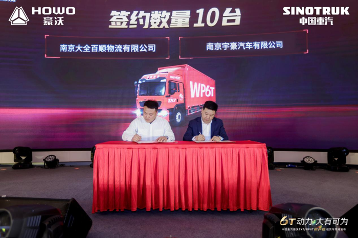 中国重汽豪沃TX7‘的卢版’载货车擎动南京5.png