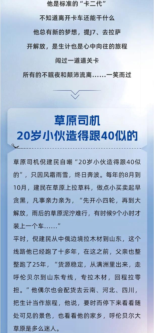 知芯荟丨“芯”动力加持，内蒙的半挂能拉山2‘.jpg