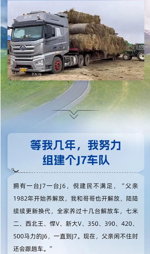 知芯荟丨“芯”动力加持，内蒙的半挂能拉山3.jpg