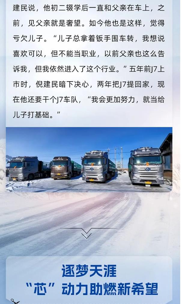 知芯荟丨“芯”动力加持，内蒙的半挂能拉山4‘’.jpg