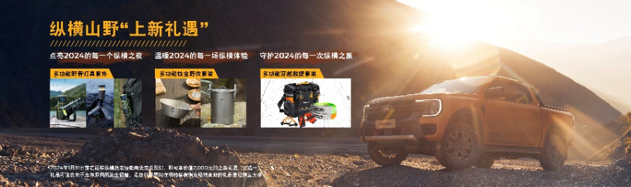 福特游骑侠Ranger全系上市6.jpg