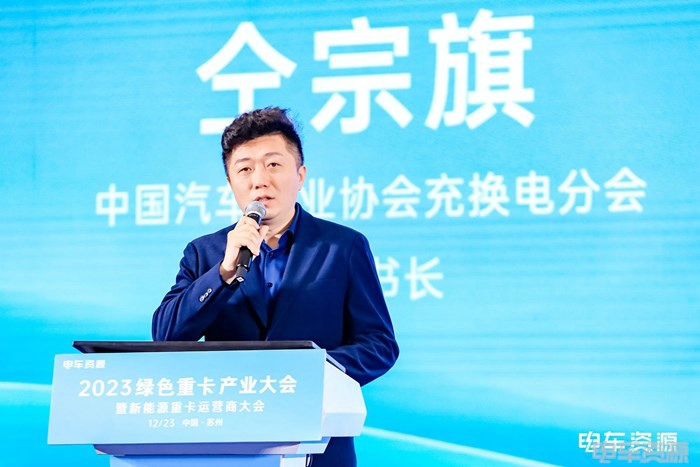 2023年12月23日，2023绿色重卡产业大会暨新能源重卡运营商大会在苏州隆重举行。同期举行“2023绿色城配&绿色重卡年度颁奖盛典”。