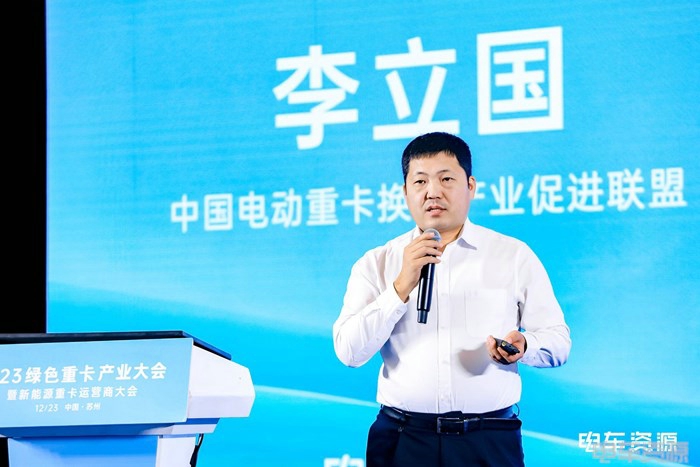 2023年12月23日，2023绿色重卡产业大会暨新能源重卡运营商大会在苏州隆重举行。同期举行“2023绿色城配&绿色重卡年度颁奖盛典”。