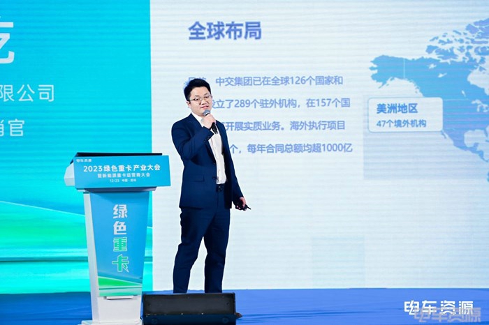 2023年12月23日，2023绿色重卡产业大会暨新能源重卡运营商大会在苏州隆重举行。同期举行“2023绿色城配&绿色重卡年度颁奖盛典”。