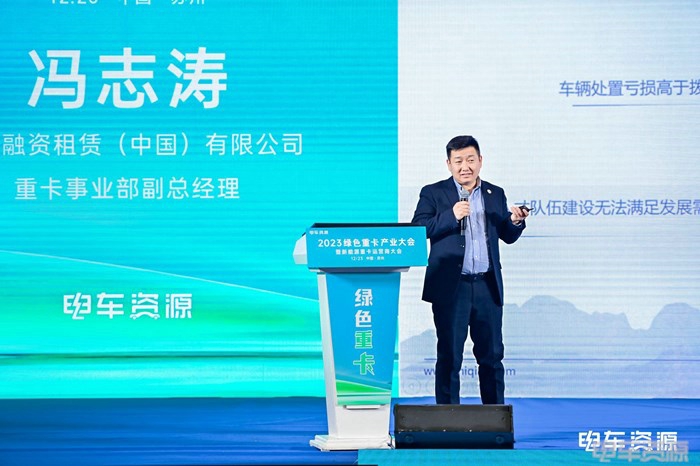 2023年12月23日，2023绿色重卡产业大会暨新能源重卡运营商大会在苏州隆重举行。同期举行“2023绿色城配&绿色重卡年度颁奖盛典”。