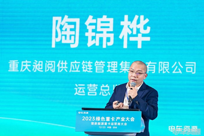 2023年12月23日，2023绿色重卡产业大会暨新能源重卡运营商大会在苏州隆重举行。同期举行“2023绿色城配&绿色重卡年度颁奖盛典”。