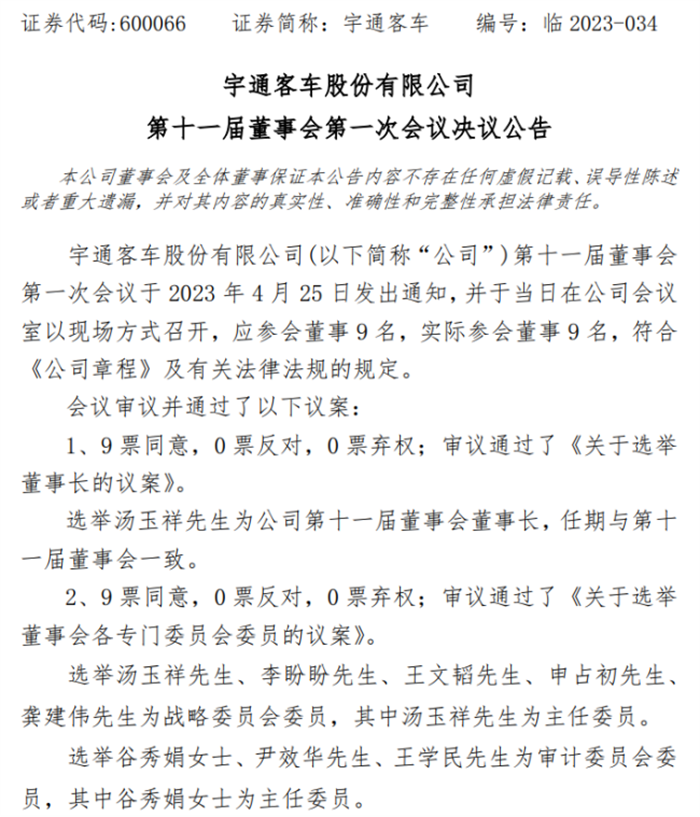 【定稿】年度人事变动盘点1857.png