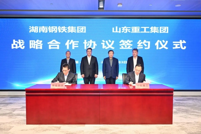湖南钢铁集团与山东重工集团签署战略合作协议4.jpg