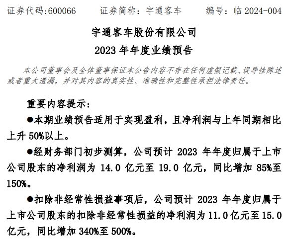宇通客车.png