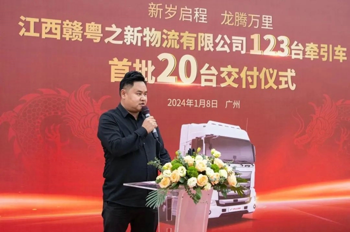 赣粤之新物流123台牵引车首批20台交付仪式顺利举行3.jpg