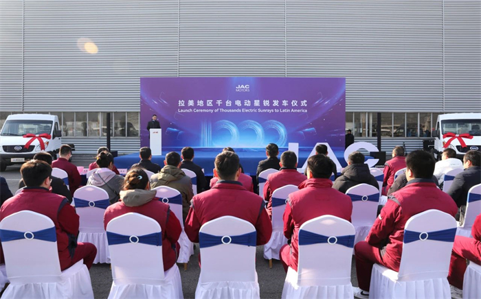 1月25日，江汽集团举办拉美地区千台电动星锐发车仪式。