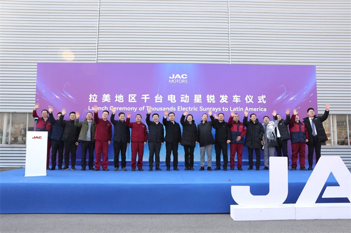 1月25日，江汽集团举办拉美地区千台电动星锐发车仪式。