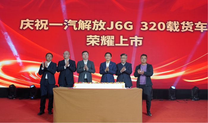 一汽解放J6G 320载货车上市暨2024新春大拜年9.png