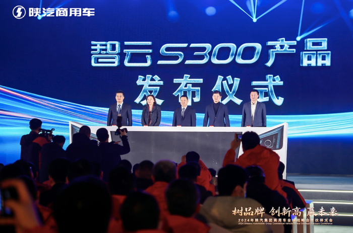 1月28日，在2024年陕汽商用车全球战略合作伙伴大会现场，备受关注的智云S300新能源轻卡重磅亮相，吸引了众多关注目光。传承陕汽50余年优秀造车基因，基于全新一代新能源架构打造的智云S300有何魅力？能否重塑新能源轻卡价值标杆？瞄准纯电动轻卡“顶流”赛道，为用户造好车的陕汽商用车，底气如何呢？