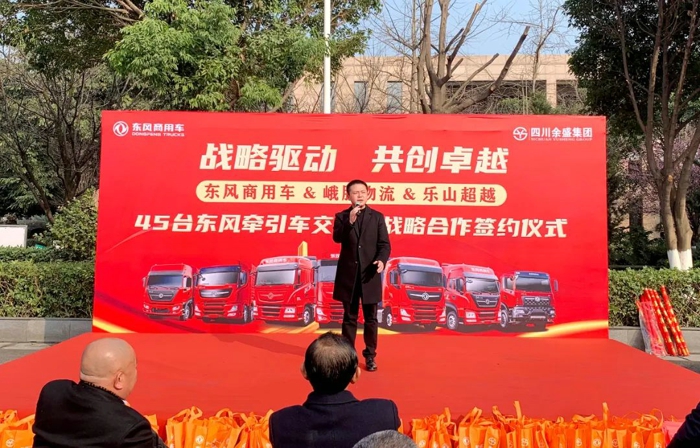 东风商用车战略合作签约5.jpg