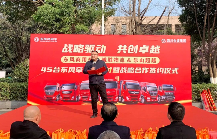 东风商用车战略合作签约6.jpg