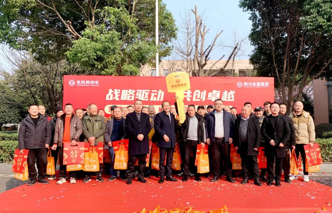 东风商用车战略合作签约8.jpg
