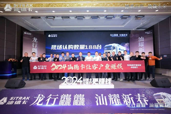 2月21日，以“龙行龘龘 汕耀新春”为主题的“中国重汽汕德卡G7H载货车新品发布暨钻石客户元宵私享会”在中国郑州圆满举办。
