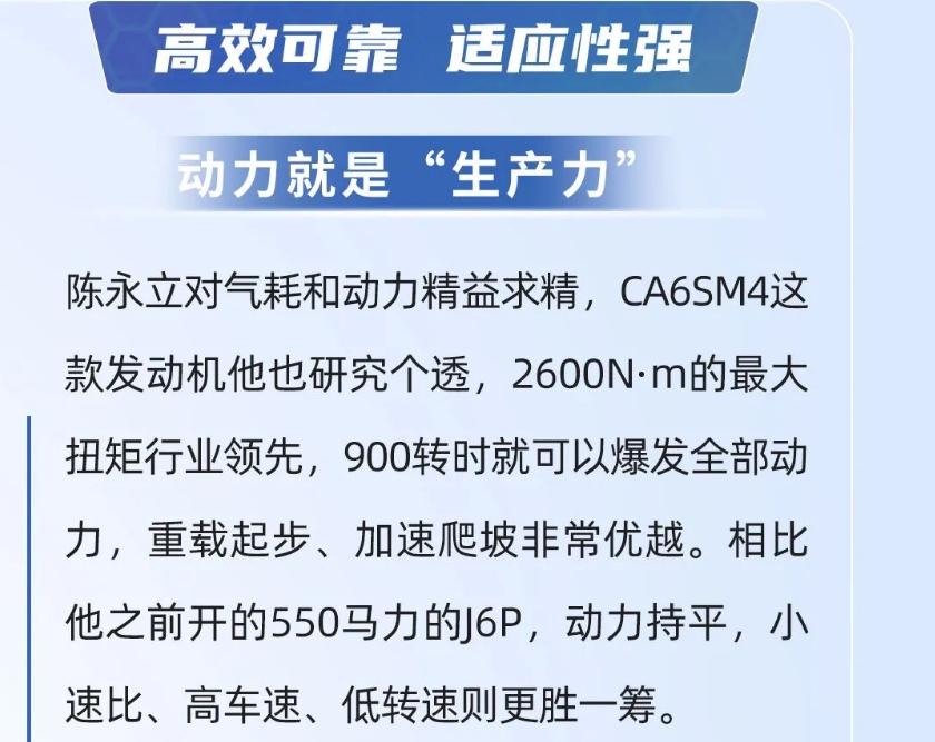 知芯荟丨老司机尝试油转气，CA6SM4演绎“多快好省”