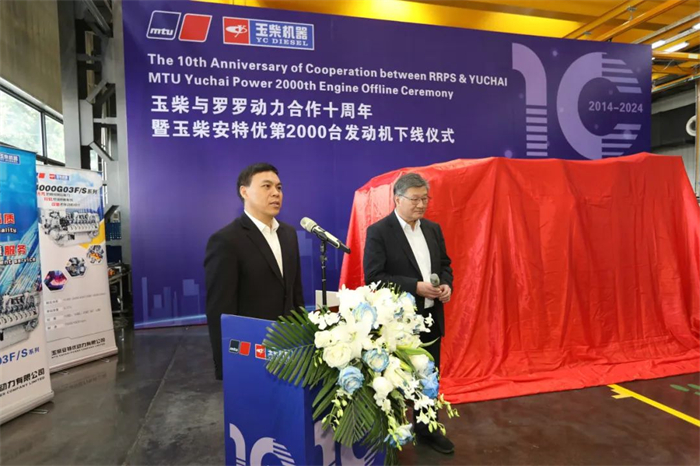 3月5日，玉柴与罗罗动力的合资公司一-玉柴安特优举行合作十周年庆典暨第2000台发动机下线仪式。