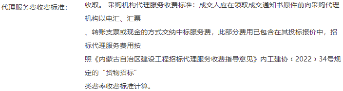 3月6日，中国政府采购网发布正镶白旗交通运输局新能源公交车车辆采购项目结果公告。公告显示，宇通客车中标该新能源公交车采购项目，数量4辆，总价228万元。