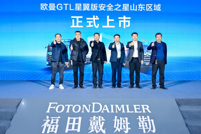 欧曼GTL星翼版安全之星助山东危化运输安全再升级.png