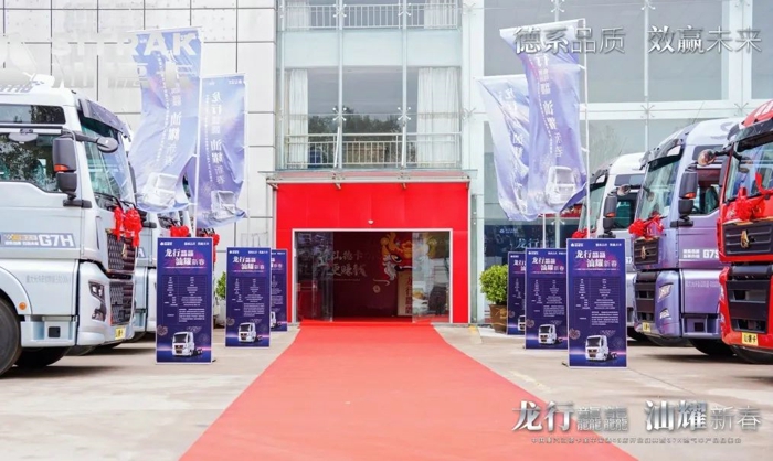 2024年3月18日，“龙行龘龘 汕耀新春——中国重汽汕德卡金华安通4S店开业盛典暨G7H燃气车产品品鉴会在金华圆满举办。