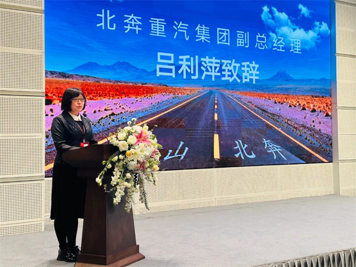 3月21日，北奔重汽与高山汽修救援在天津市联合举办了“商用车产业链引导者研讨会”。