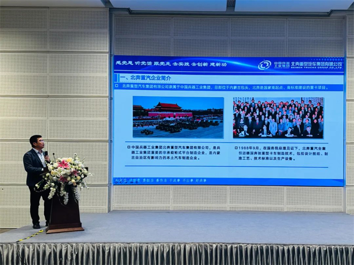 3月21日，北奔重汽与高山汽修救援在天津市联合举办了“商用车产业链引导者研讨会”。