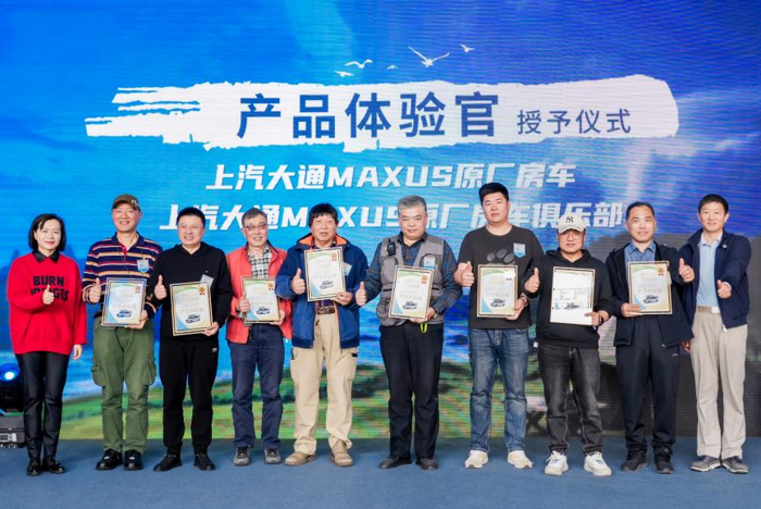 3月23日，在第十九届上海国际房车与露营展上，“国内原厂房车创领者”上汽大通MAXUS再树行业新标杆！