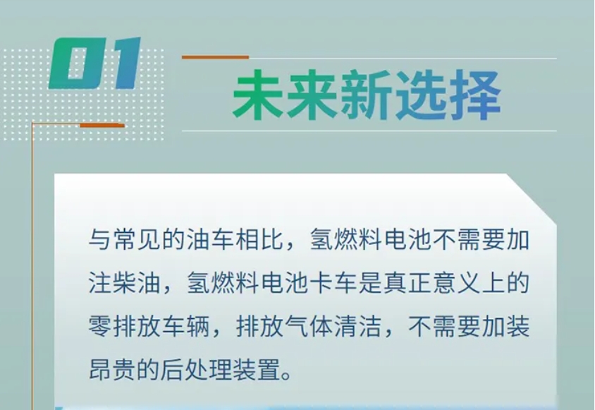 【好车推荐】北奔重汽氢燃料电池牵引车 “氢”装上阵 “碳”路未来