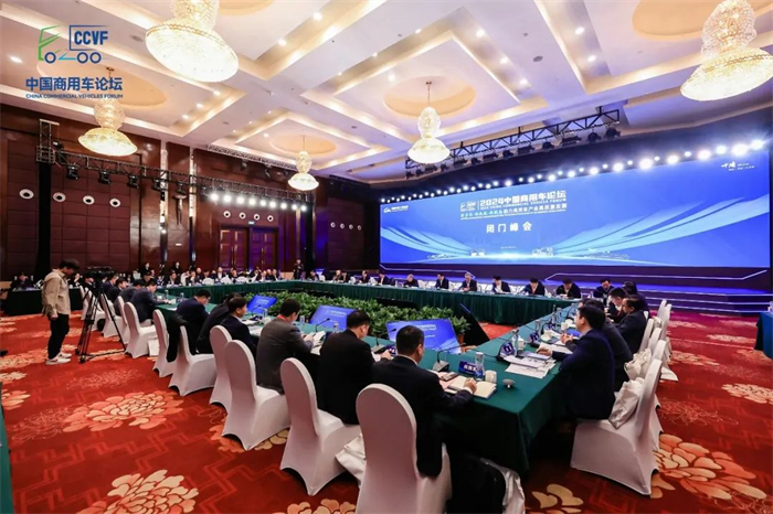 2024年3月26日-28日，由中国汽车工业协会主办的第二届中国商用车论坛在湖北省十堰市举办。