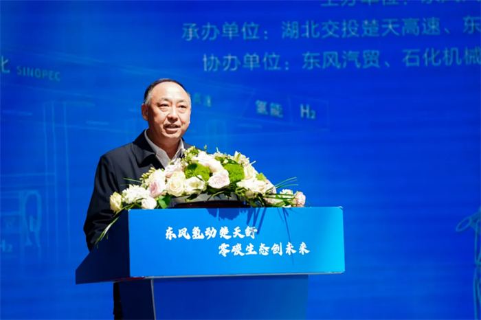 东风氢动楚天舒，零碳生态创未来。3月30日，一场标志着我国氢能产业迈向商业化新阶段的盛会在湖北沪渝高速潜江服务区北区隆重举行。东风商用车携手湖北省交通投资集团有限公司（简称“湖北交投”）共同打造的汉宜氢能示范线正式启动。