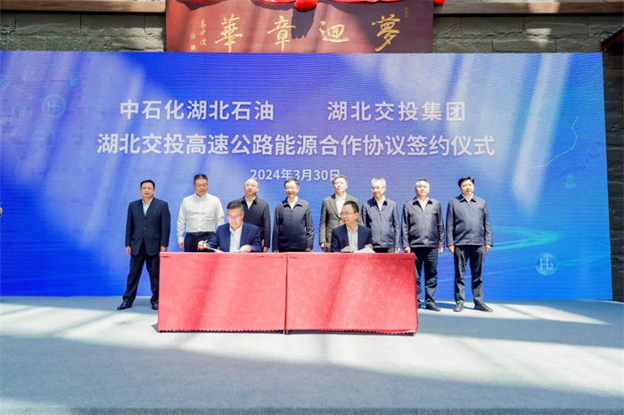 东风氢动楚天舒，零碳生态创未来。3月30日，一场标志着我国氢能产业迈向商业化新阶段的盛会在湖北沪渝高速潜江服务区北区隆重举行。东风商用车携手湖北省交通投资集团有限公司（简称“湖北交投”）共同打造的汉宜氢能示范线正式启动。
