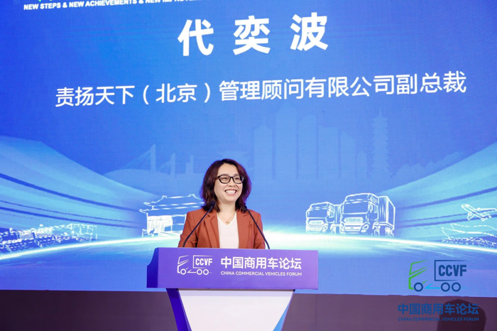 代奕波：ESG——中国商用车国际化进程中的标配.png