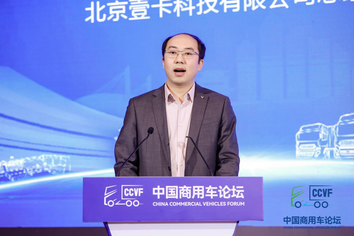 张大伟：商用车线上营销如何赋能中小企业.png