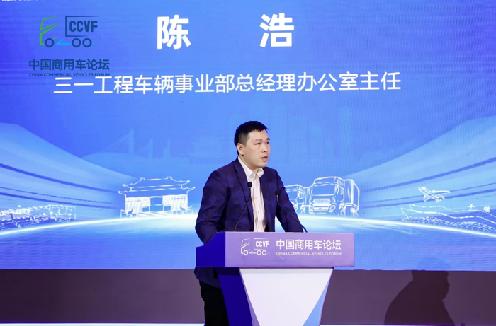 陈浩：工程机械全球化业务发展构想.png