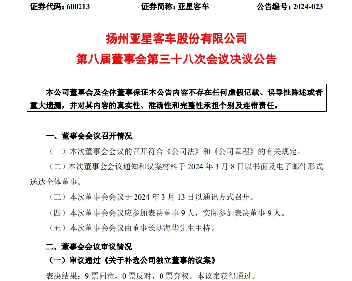【第一商用车网原创】3月，国内多家商用车企业高层迎来大规模人事变动。