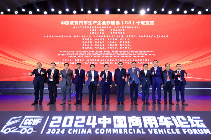 一场专业盛会，凝聚多方智慧，商用车领域掌门人齐聚“中国商用车之都”十堰，擘画中国商用车产业高质量发展未来。