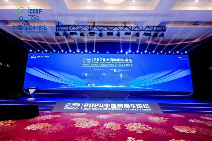 一场专业盛会，凝聚多方智慧，商用车领域掌门人齐聚“中国商用车之都”十堰，擘画中国商用车产业高质量发展未来。