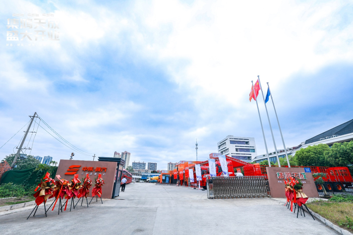 2024年4月8日，由中集车辆和时代天成合作成立广西集鸿天成汽车销售服务有限公司（以下简称“集鸿天成”）开业仪式在广西首府南宁隆重举行，这是中集·陕汽“一个车企