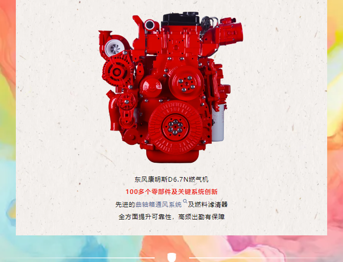 运营一年省下11万元 张师傅对东康D6.7N燃气机赞不绝口