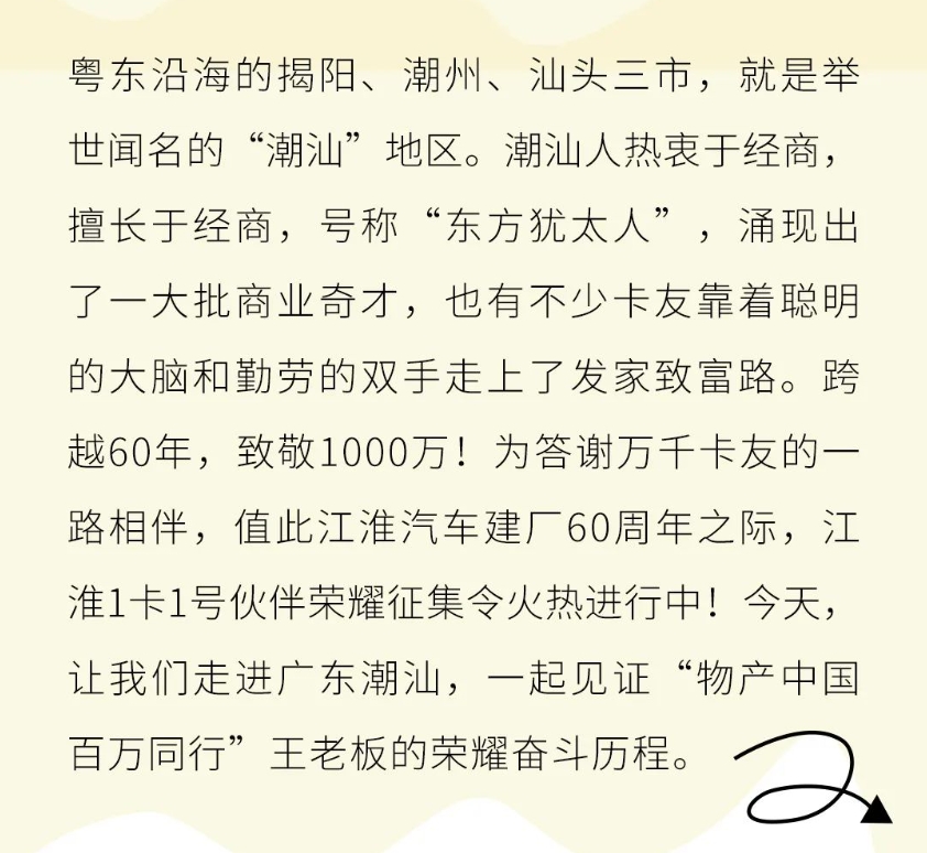 广东揭阳王老板：150万公里无大修，只因10年前选对了江淮1卡帅铃